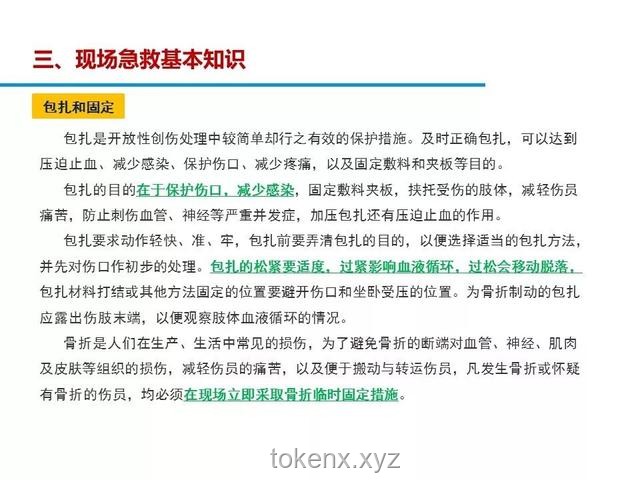 如何应对与处理顶刊论文中的不当言论事件：实用指南