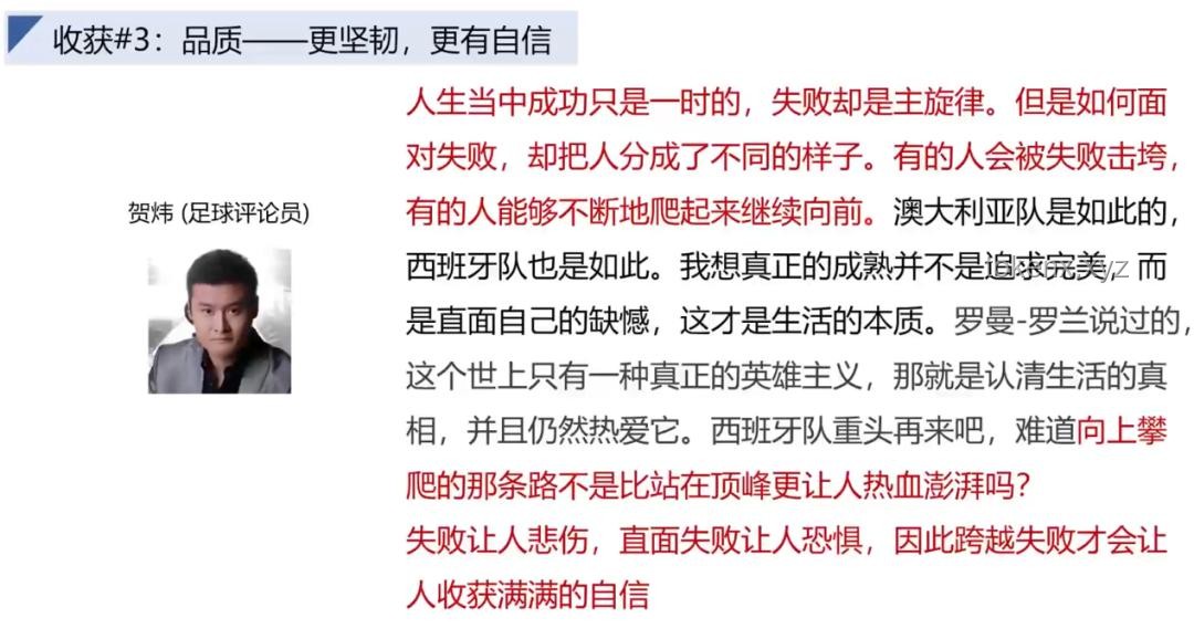 如何应对与处理顶刊论文中的不当言论事件：实用指南